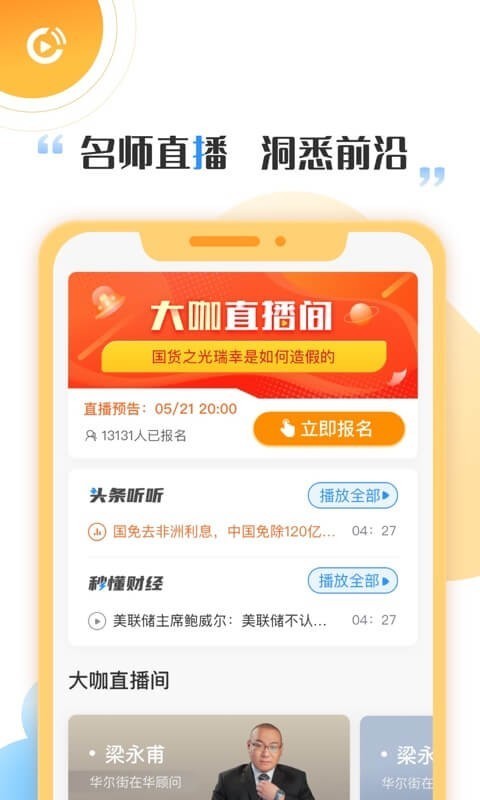 启牛学堂 安卓版v2.11.2